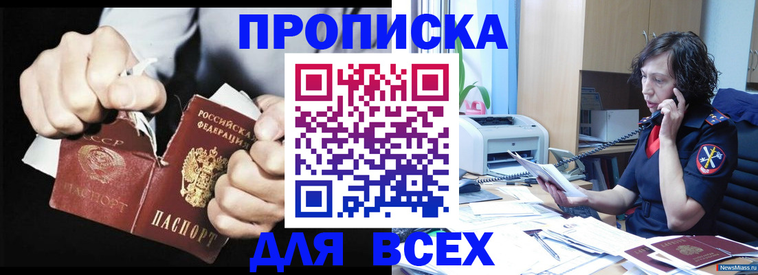 временная регистрация в квартире в Ужуре