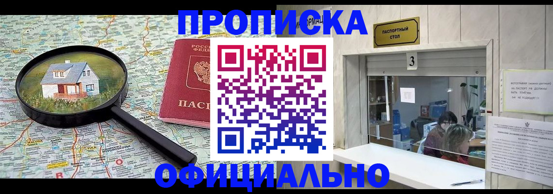 прописка иностранных граждан в Ужуре
