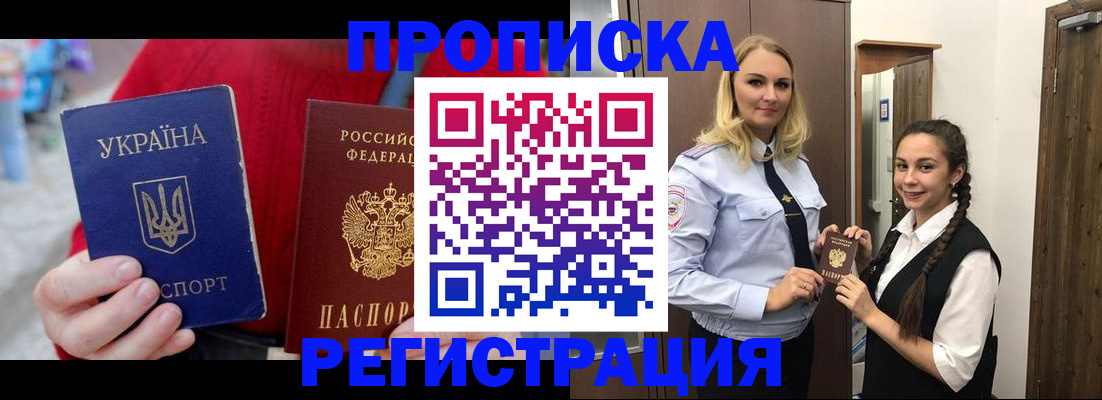 прописка для кредита в Ужуре
