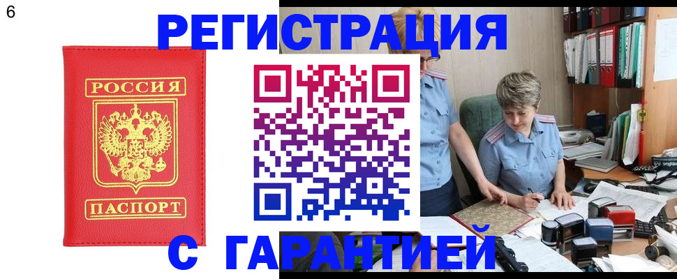 временная регистрация поиск в Ужуре