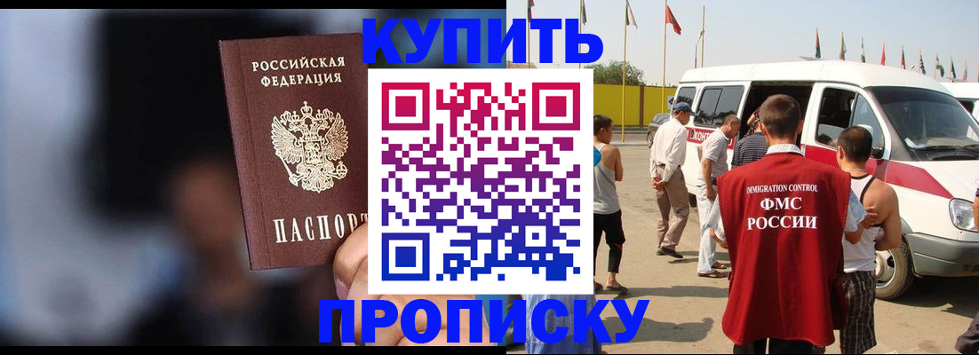 прописка поиск в Ужуре
