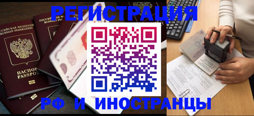 прописка регистрация в Ужуре