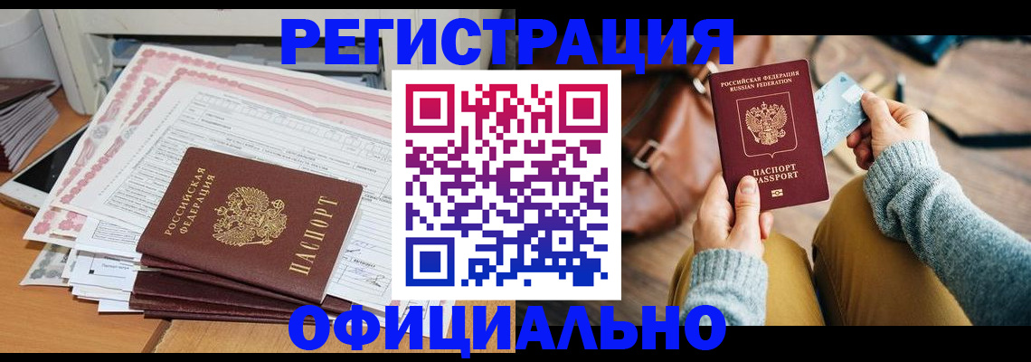 временная регистрация для школы в Ужуре
